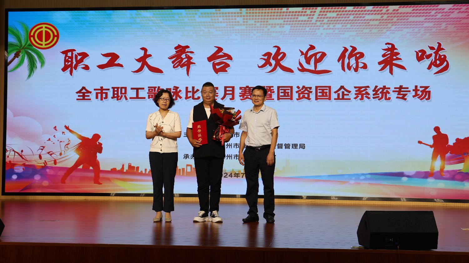集團(tuán)職工榮獲市歌詠比賽一、二等獎(jiǎng)