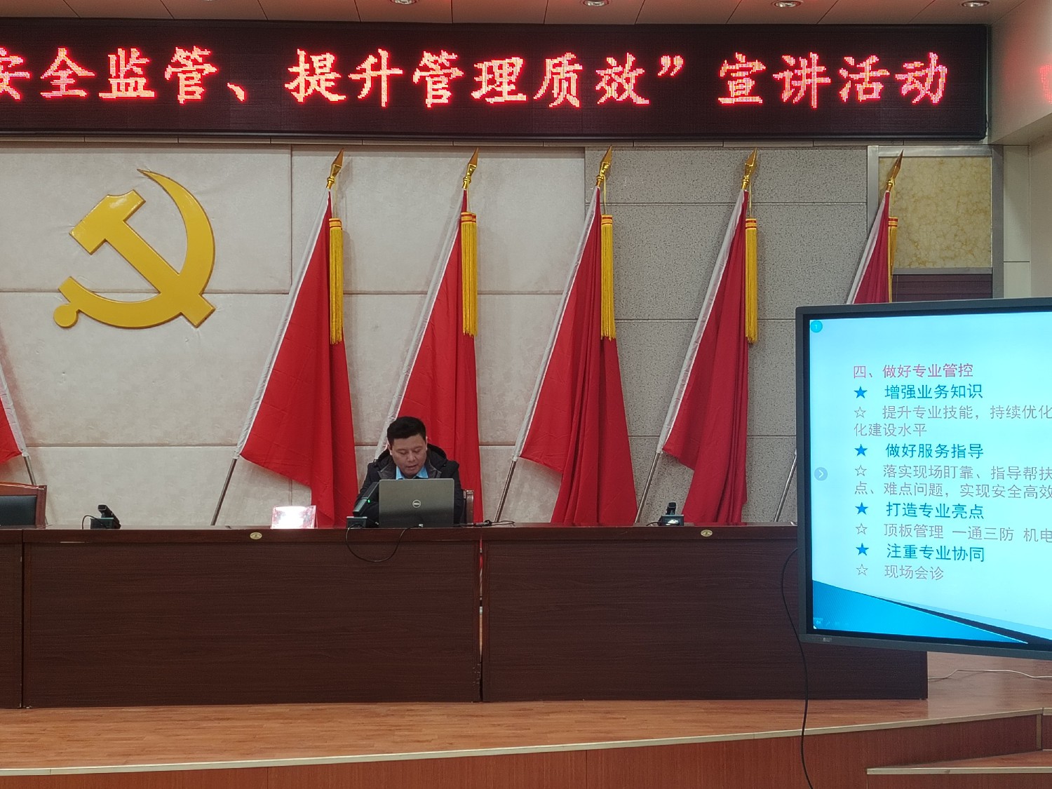 【理論宣講】東大煤礦開展 “強化安全監(jiān)管、提升管理質效” 宣講活動