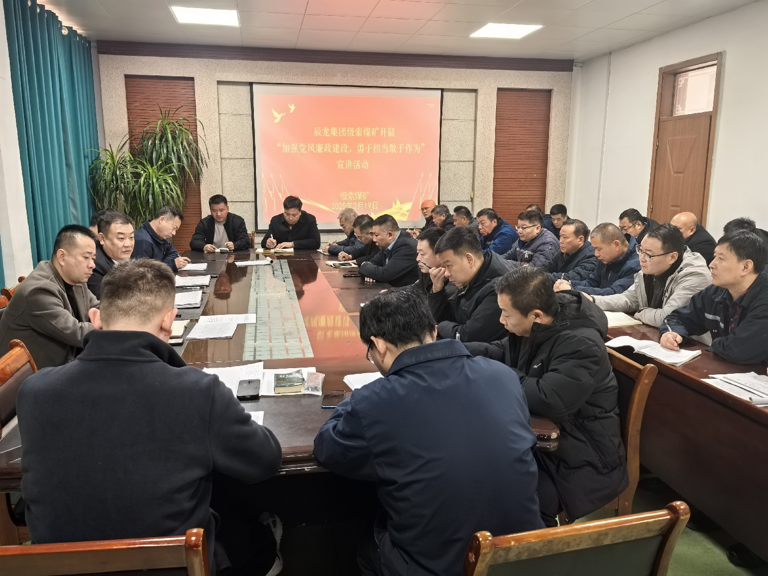 【理論宣講】級索煤礦開展“加強黨風廉政建設(shè)，勇于擔當敢于作為”宣講活動