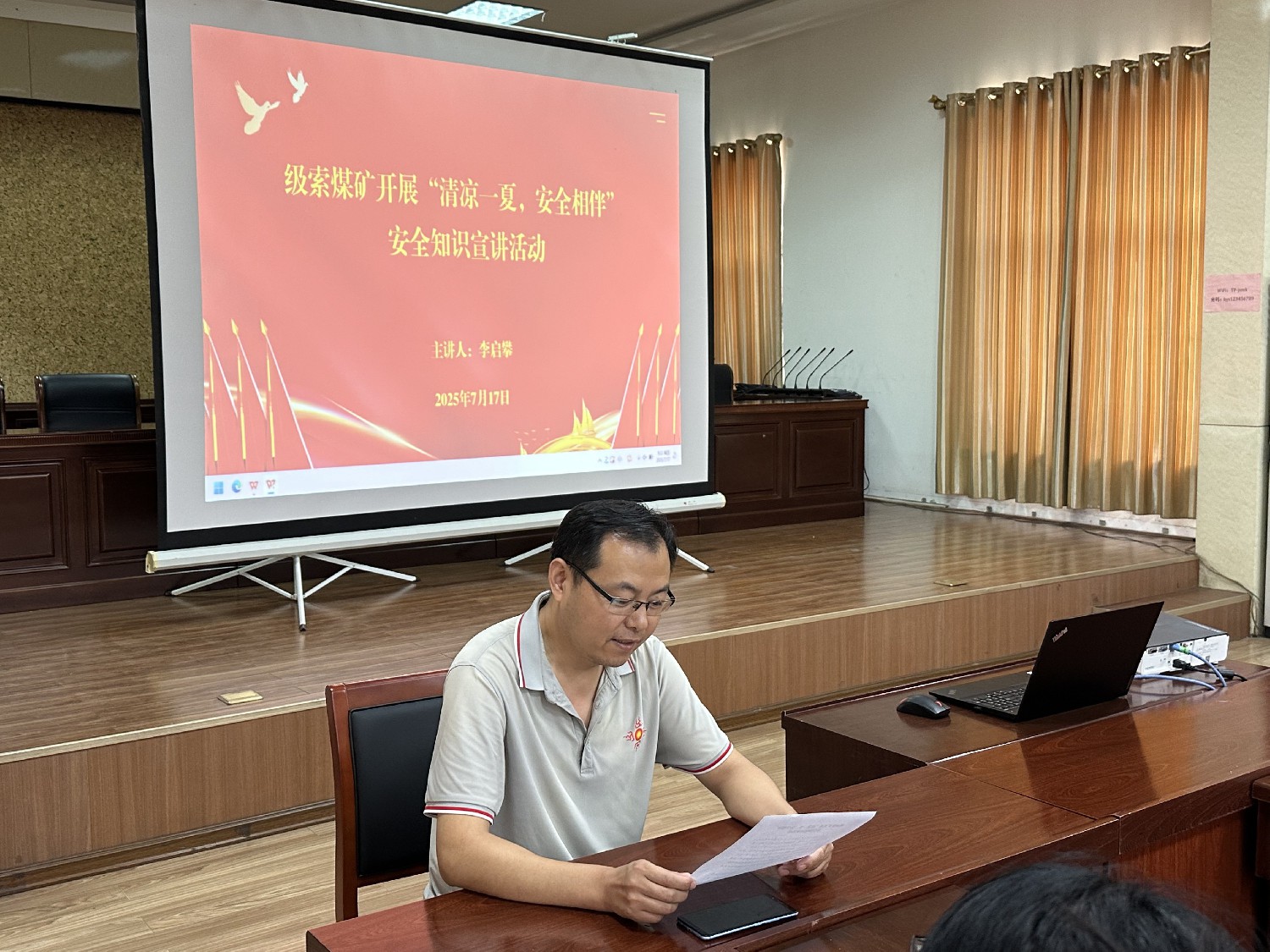【理論宣講】級索煤礦開展 “清涼一夏，安全相伴” 安全知識宣講活動